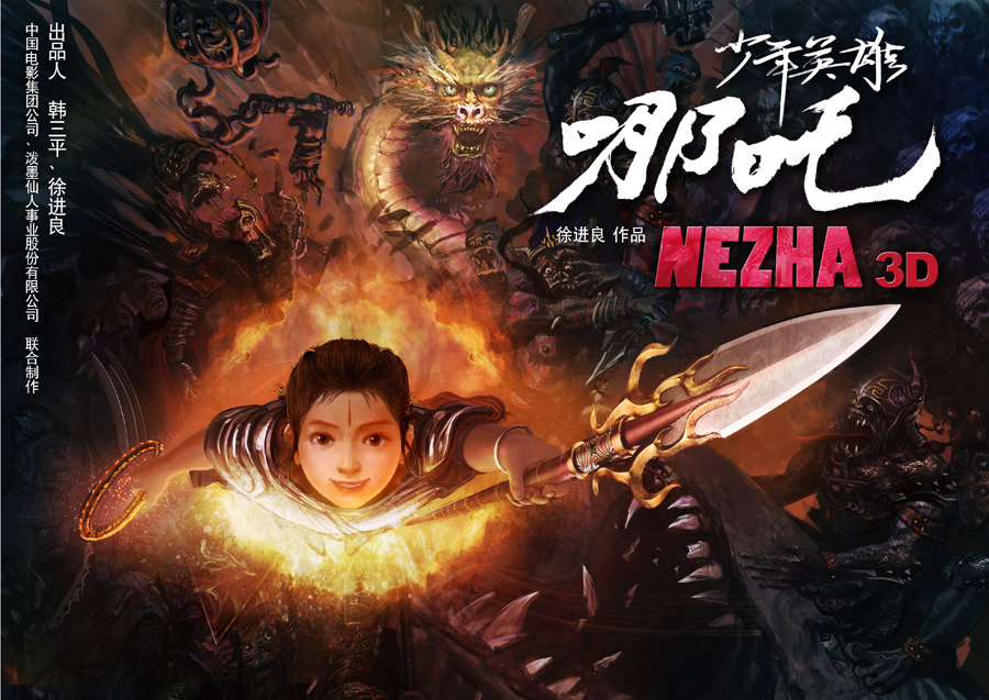 The Legend of Nezha